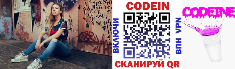 Кодеиновый сироп Lean напиток Lean (лин) Верхняя Пышма